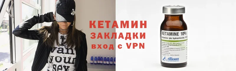 Кетамин VHQ  цена наркотик  Шахунья 