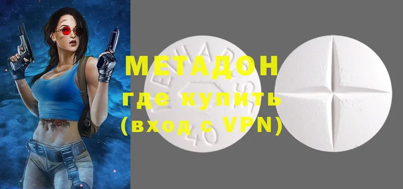 kraken зеркало  это какой сайт  МЕТАДОН methadone  Шахунья 